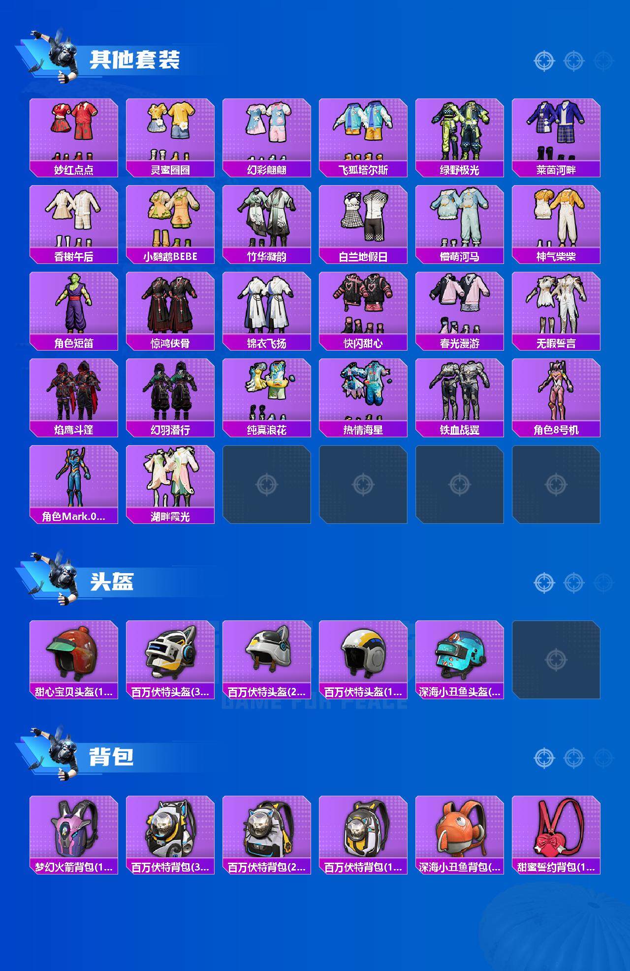 HPCMW3426469和平精英账号详情图6 HPCMW3426469和平精英账号详情图6