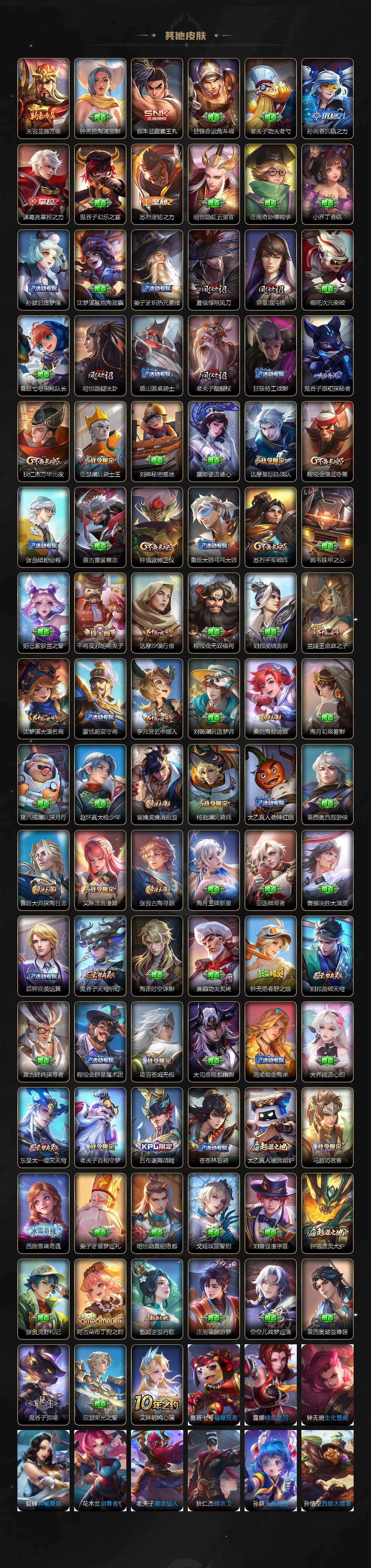 WZLE3401147王者荣耀账号详情图4 WZLE3401147王者荣耀账号详情图4