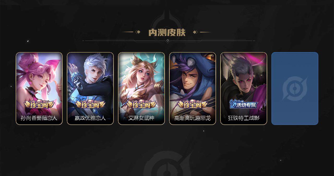 WZLE3401144王者荣耀账号详情图8