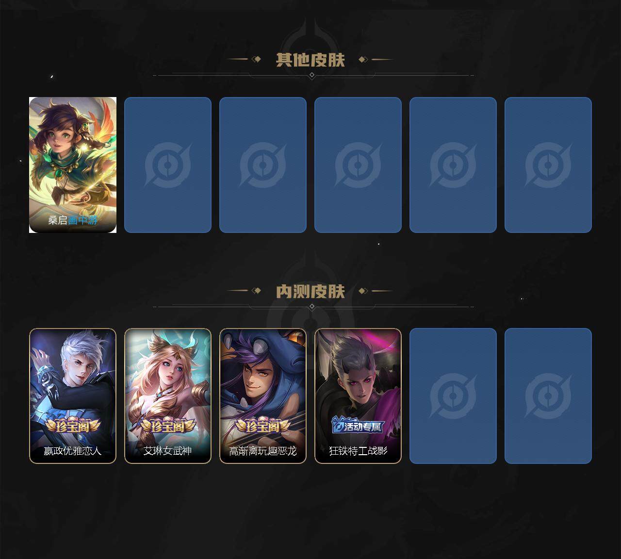 WZLE3401088王者荣耀账号详情图7