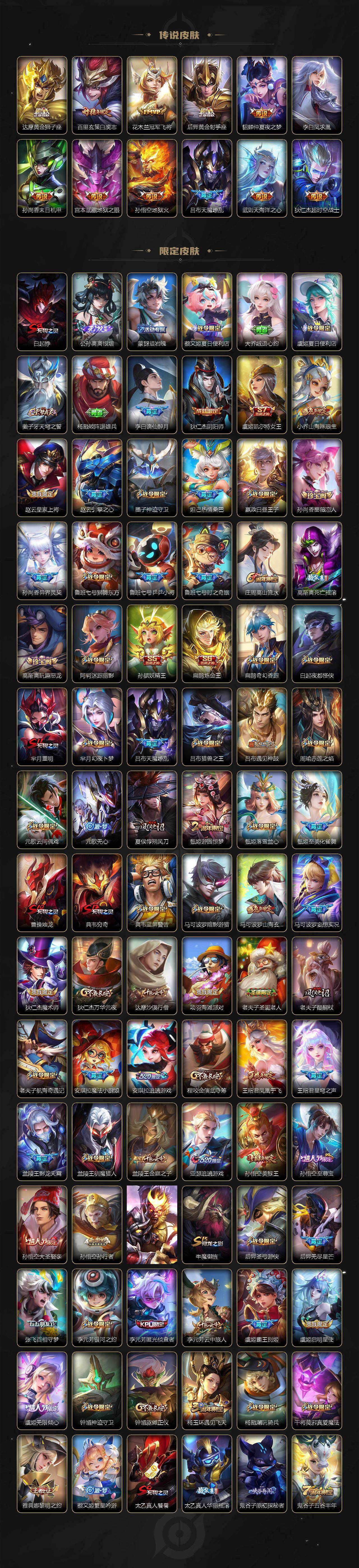 WZCMW3398058王者荣耀账号详情图3 WZCMW3398058王者荣耀账号详情图3