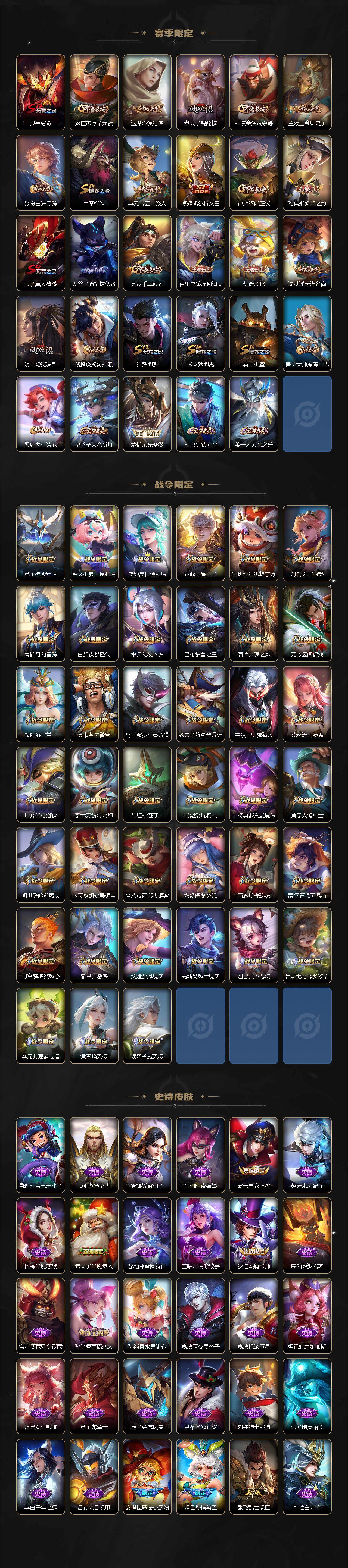 WZCMW3398058王者荣耀账号详情图5 WZCMW3398058王者荣耀账号详情图5