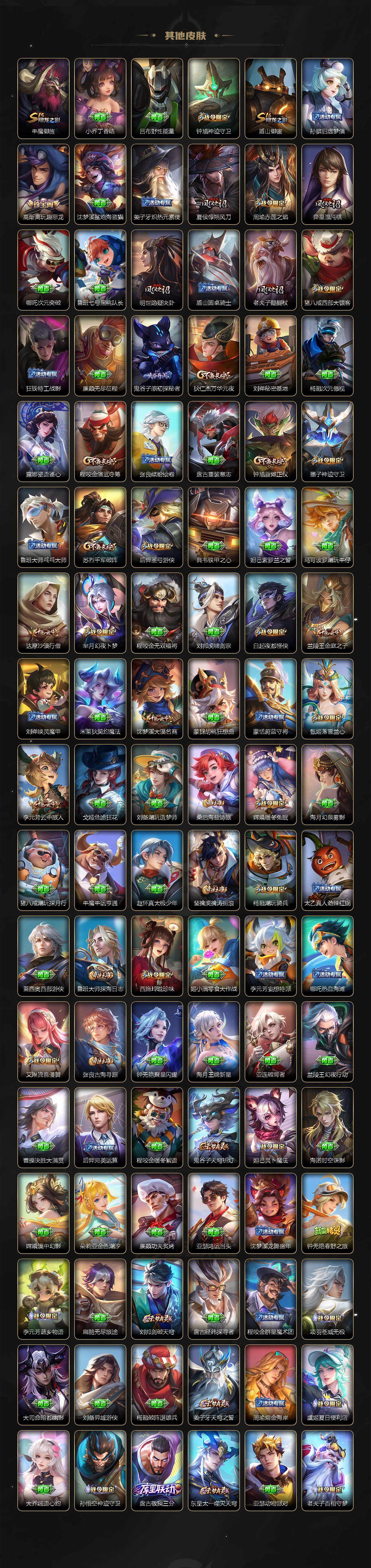 WZCMW3398058王者荣耀账号详情图8 WZCMW3398058王者荣耀账号详情图8