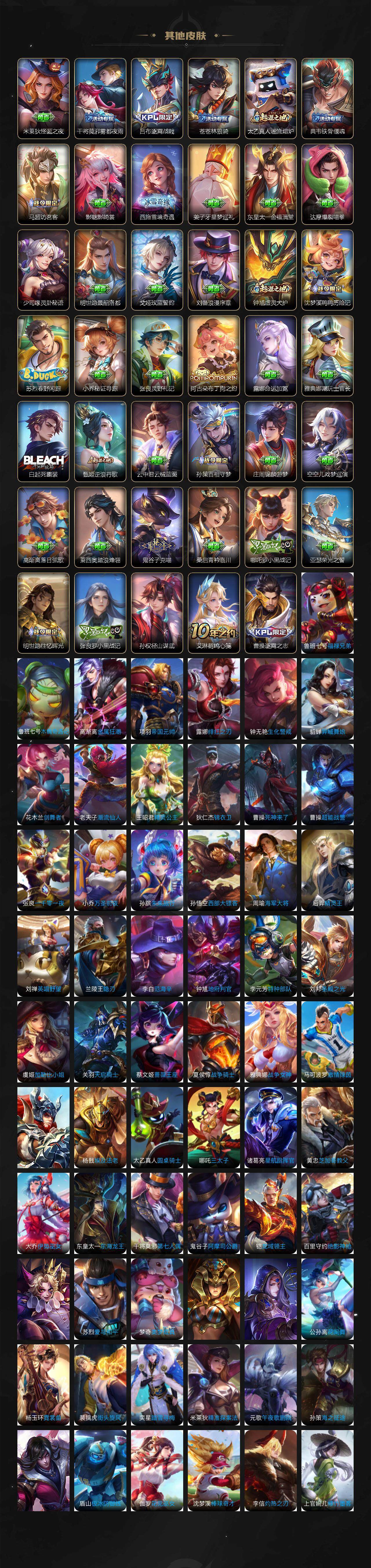 WZCMW3398058王者荣耀账号详情图9 WZCMW3398058王者荣耀账号详情图9