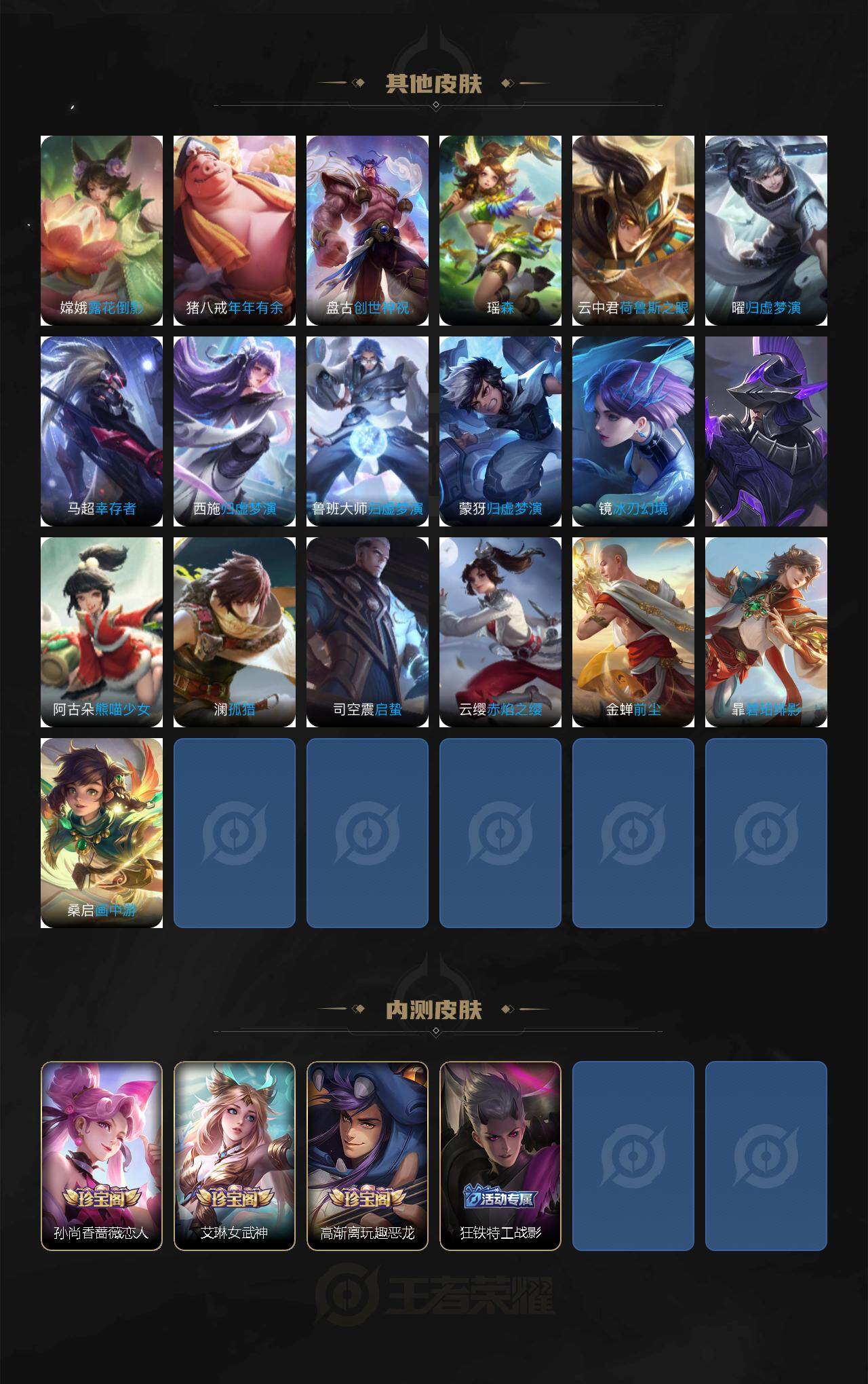 WZCMW3398058王者荣耀账号详情图10 WZCMW3398058王者荣耀账号详情图10