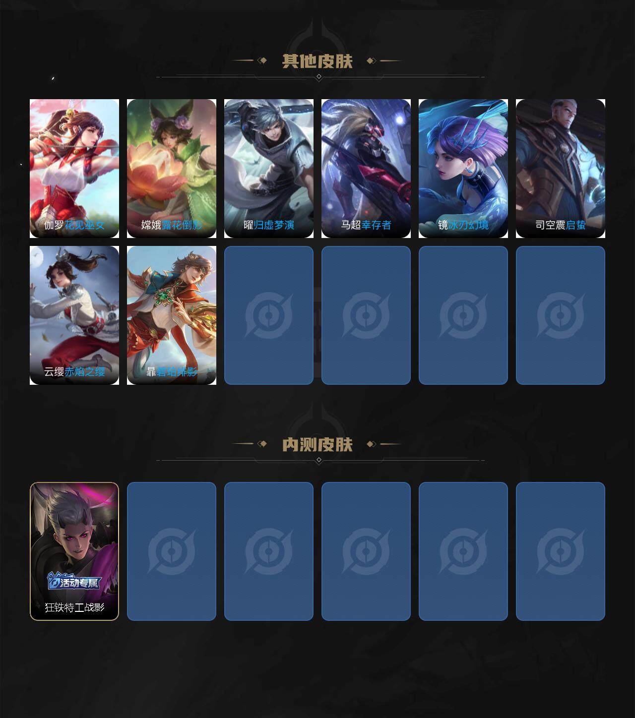 WZCMW3398327王者荣耀账号详情图4