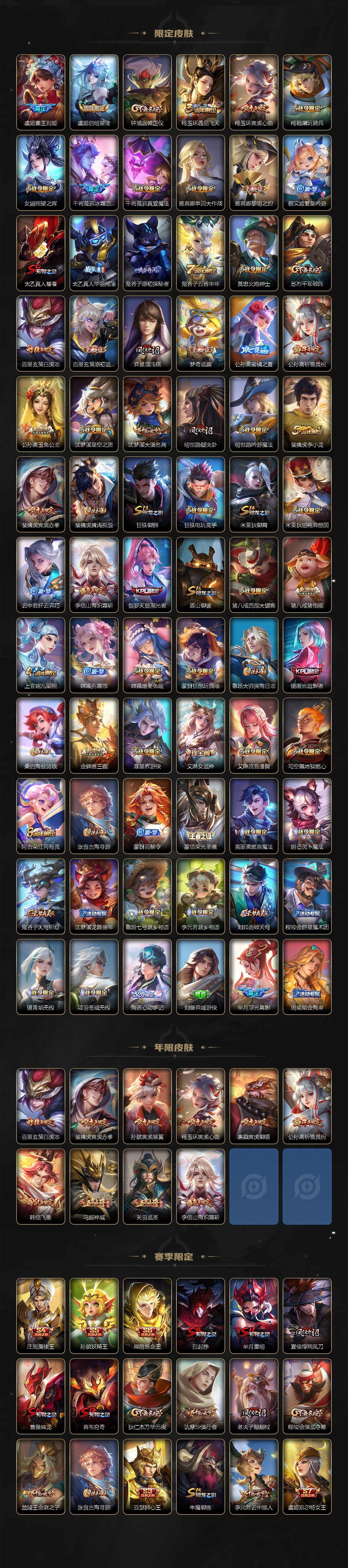 WZCMW3398337王者荣耀账号详情图3 WZCMW3398337王者荣耀账号详情图3