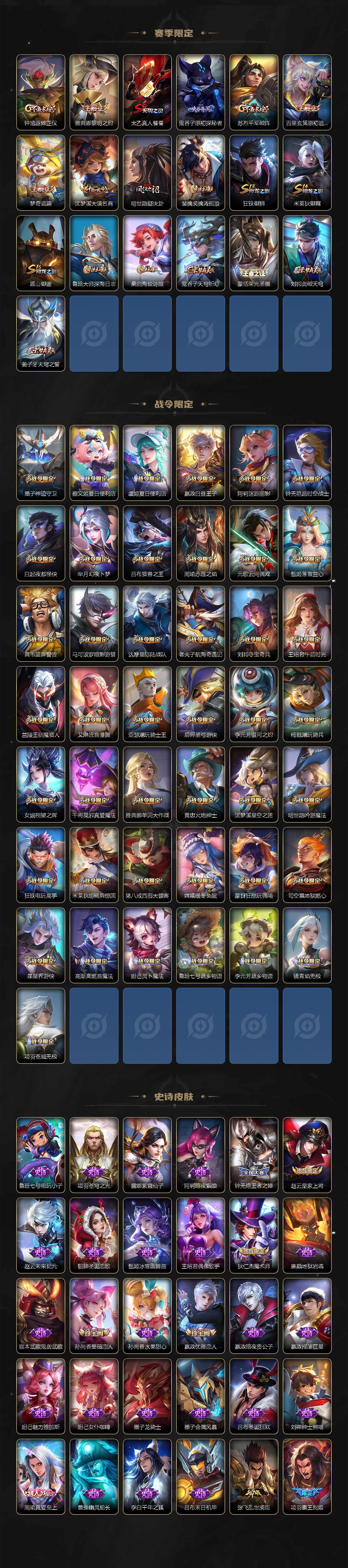 WZCMW3398337王者荣耀账号详情图4 WZCMW3398337王者荣耀账号详情图4