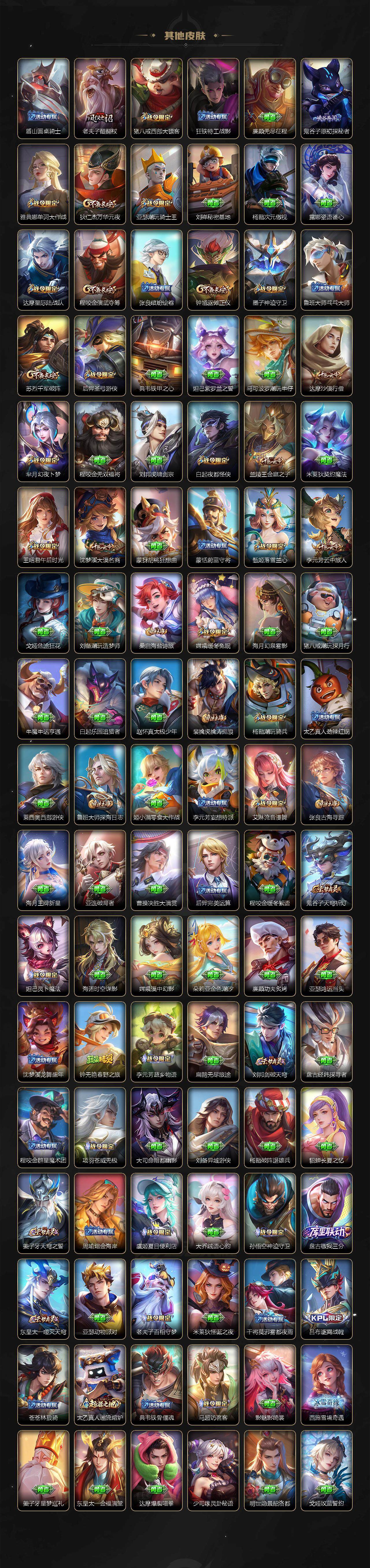 WZCMW3398337王者荣耀账号详情图7 WZCMW3398337王者荣耀账号详情图7