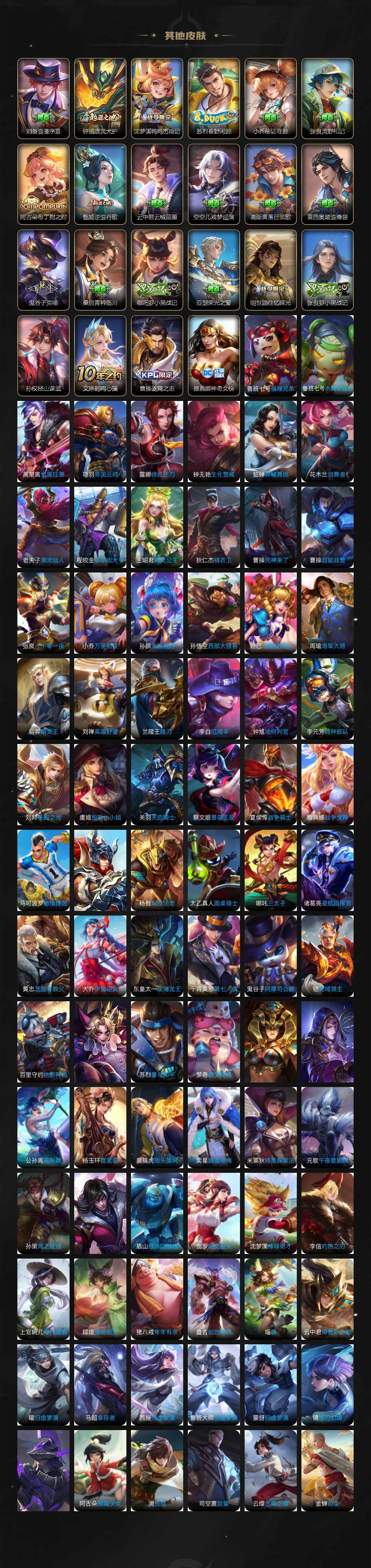 WZCMW3398337王者荣耀账号详情图8 WZCMW3398337王者荣耀账号详情图8