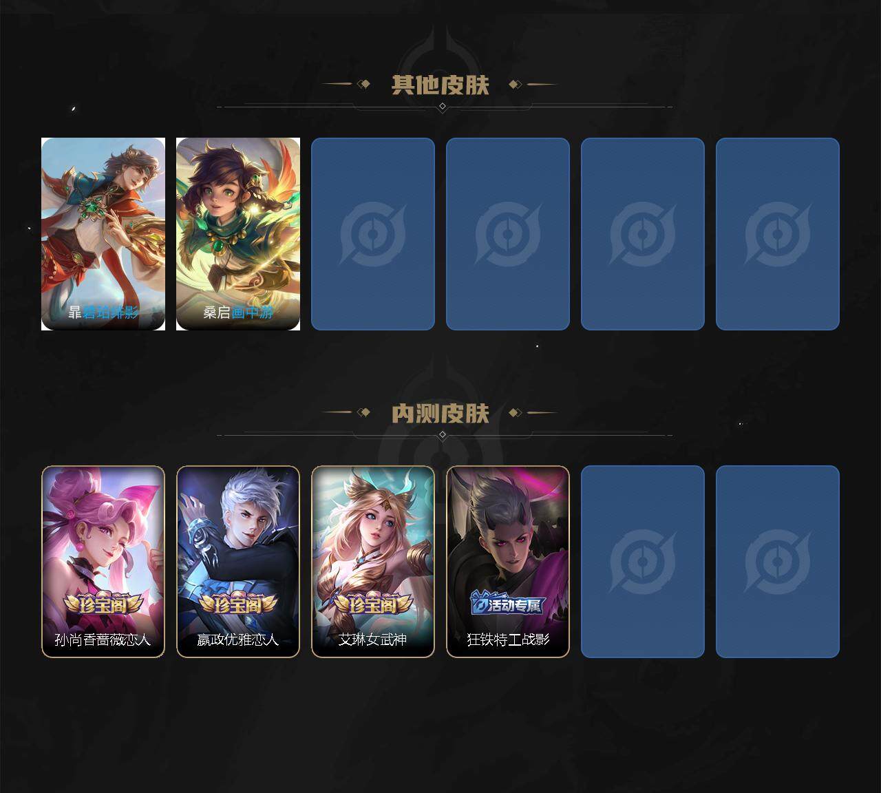 WZCMW3398337王者荣耀账号详情图9 WZCMW3398337王者荣耀账号详情图9