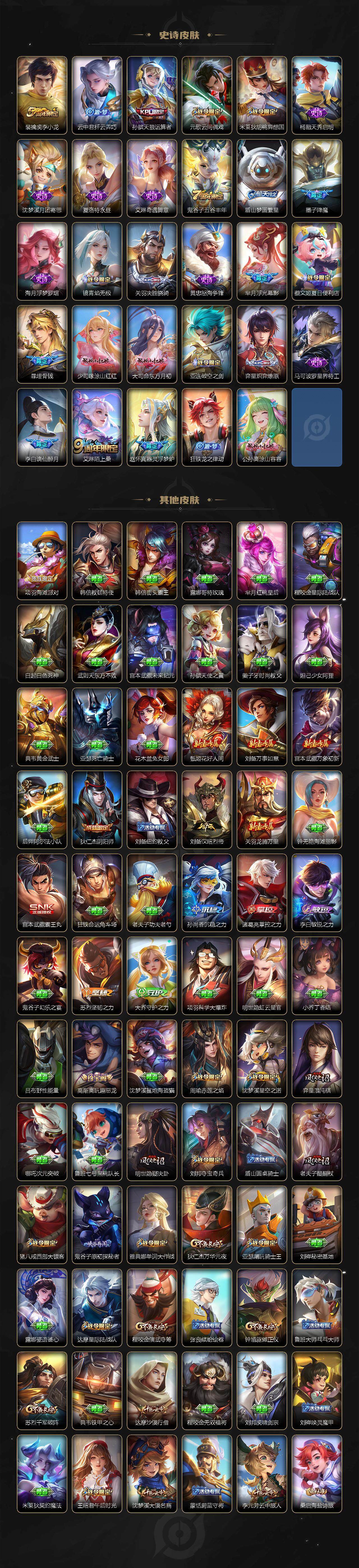 WZCMW3398374王者荣耀账号详情图4 WZCMW3398374王者荣耀账号详情图4