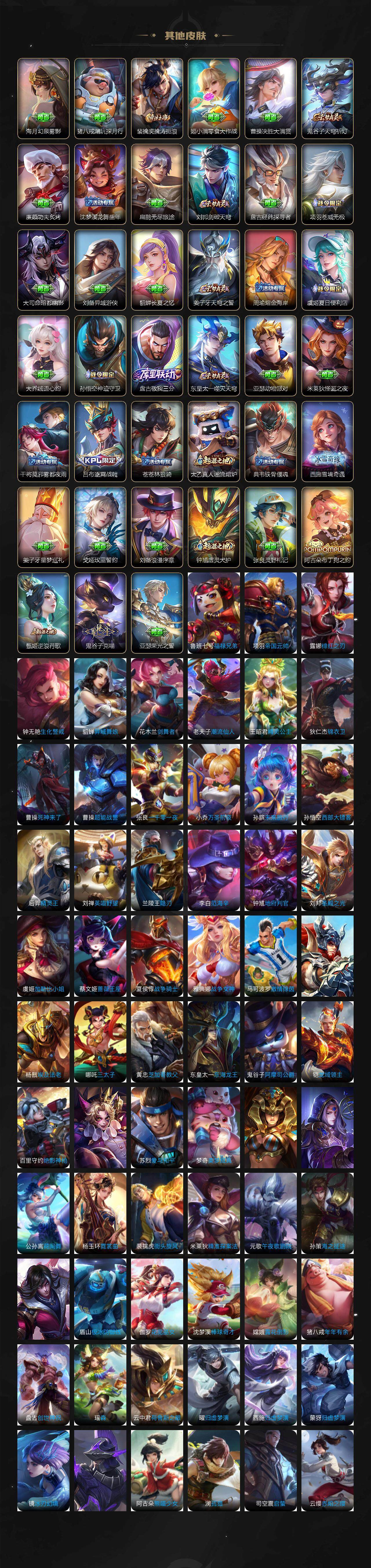 WZCMW3398374王者荣耀账号详情图5 WZCMW3398374王者荣耀账号详情图5