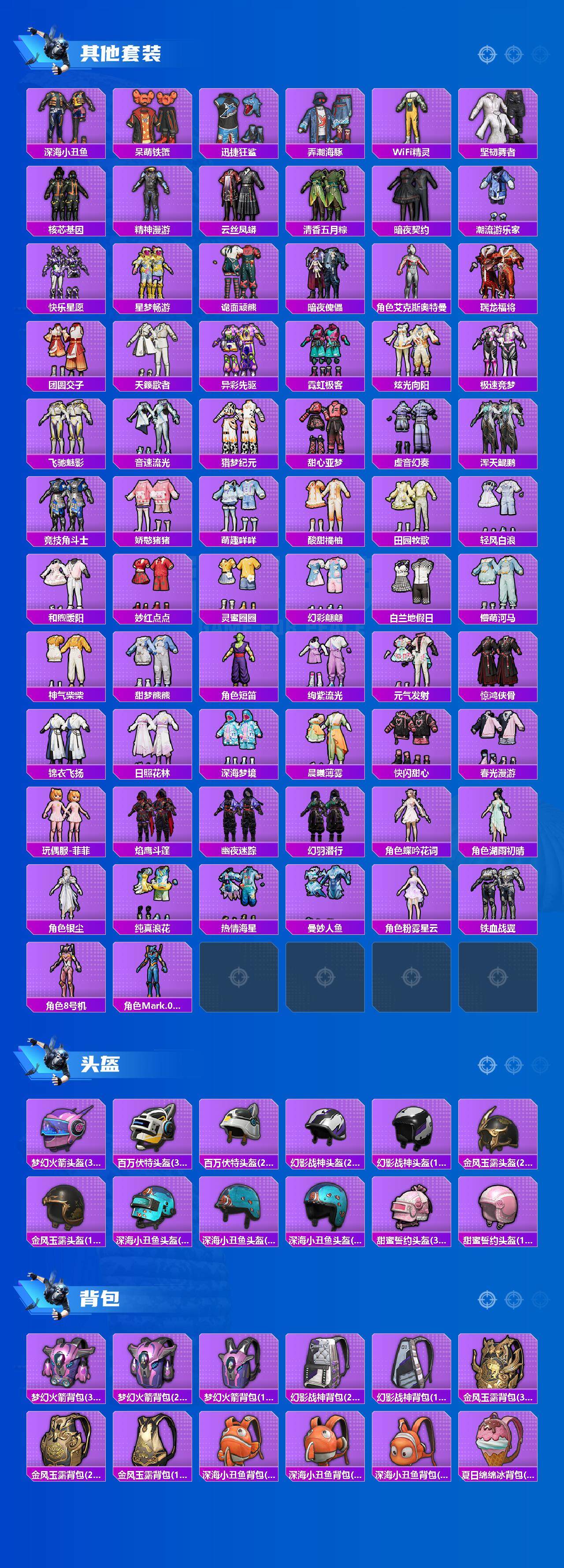 HPCMW3426472和平精英账号详情图6 HPCMW3426472和平精英账号详情图6