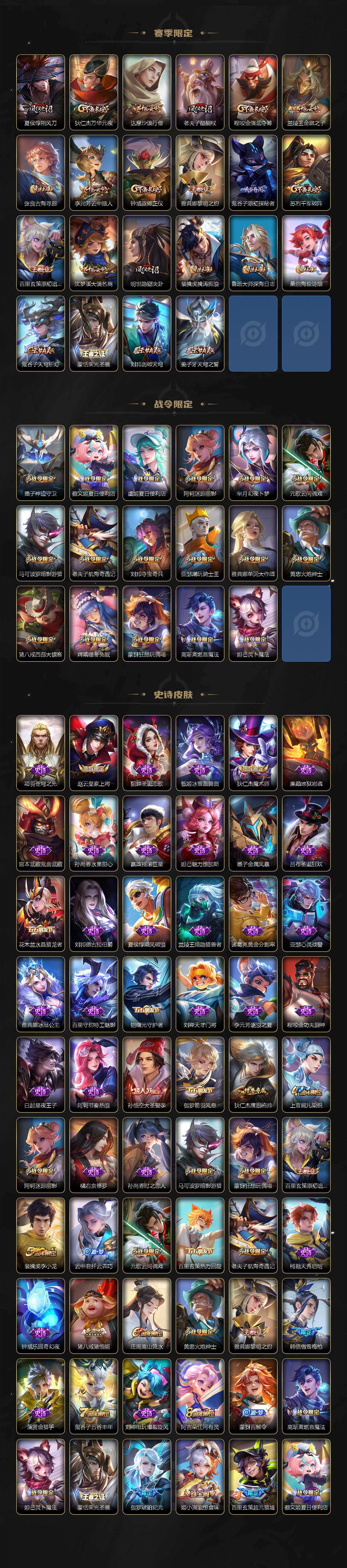 WZCMW495833王者荣耀账号详情图3 WZCMW495833王者荣耀账号详情图3