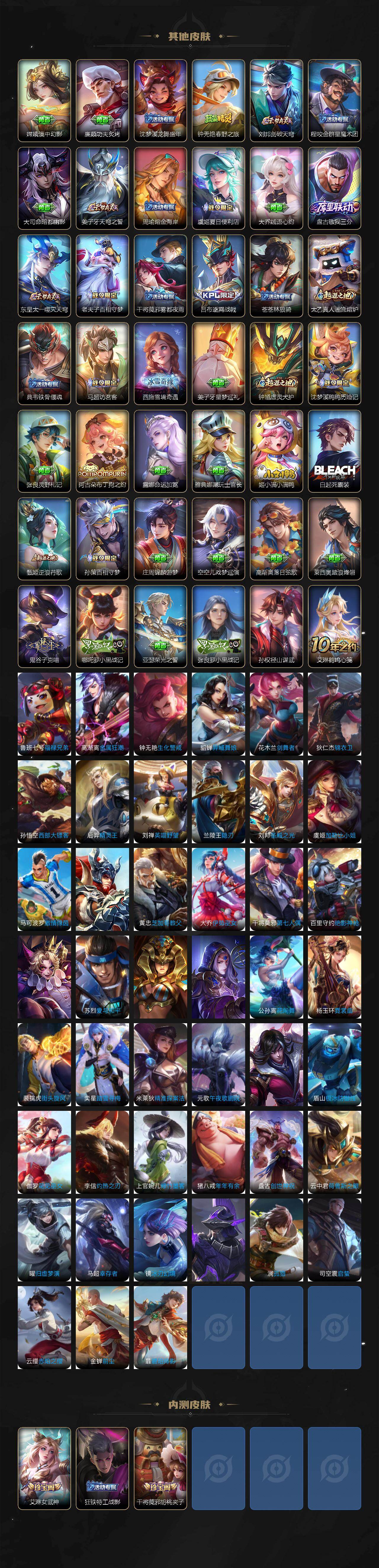 WZCMW495833王者荣耀账号详情图5 WZCMW495833王者荣耀账号详情图5