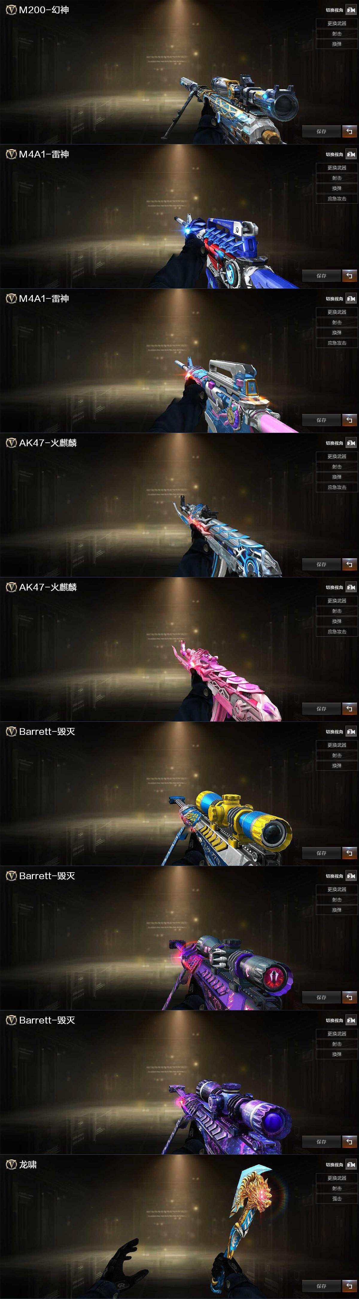 CFQM369300穿越火线账号详情图6 CFQM369300穿越火线账号详情图6