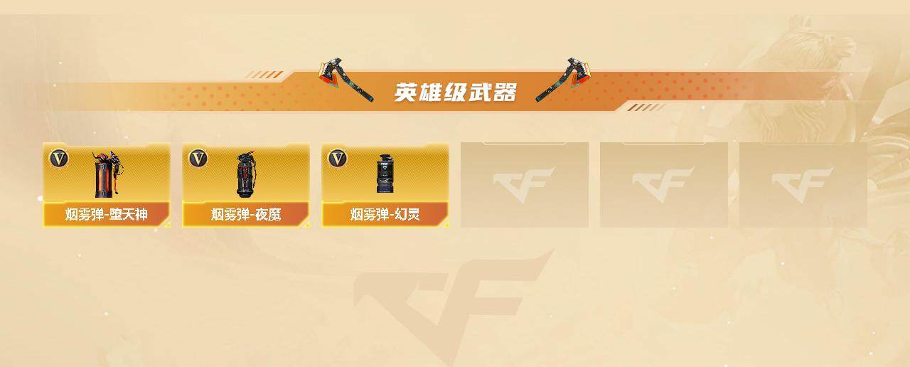 CFCMW422102穿越火线账号详情图4