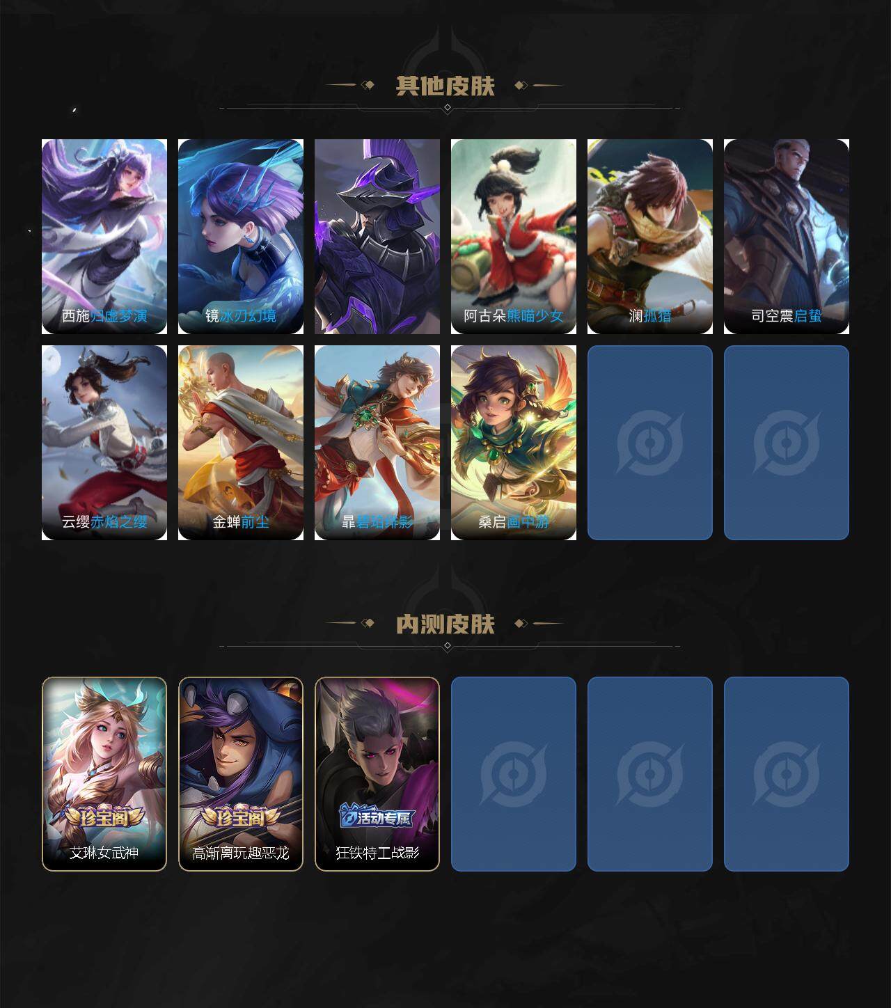 WZQM3399329王者荣耀账号详情图8