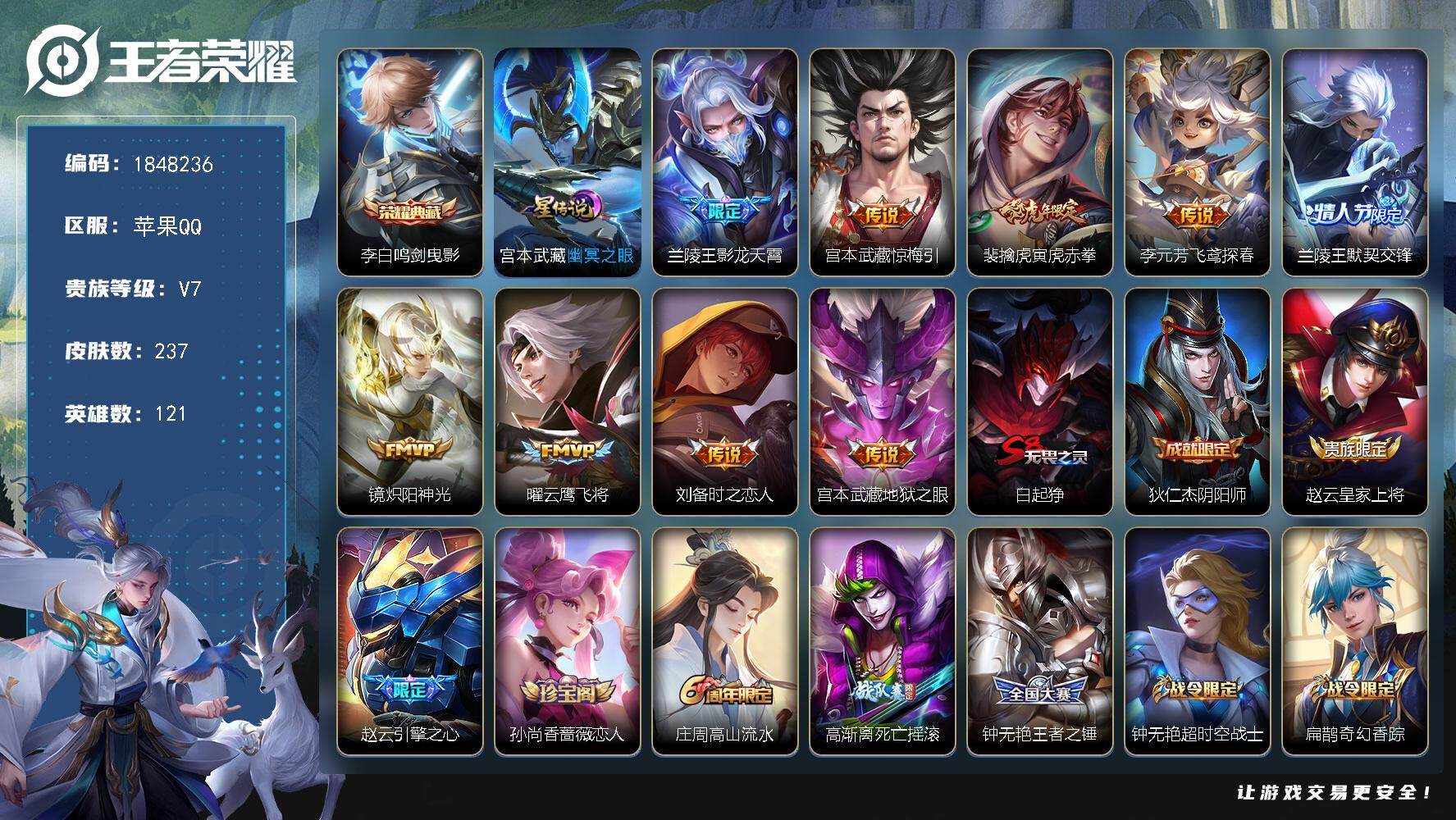 王者荣耀账号苹果QQW11214，，，可立即换绑无需挂单养号，刘备小国1.5W  铠小国1.2W  多省标 铭文满级，，