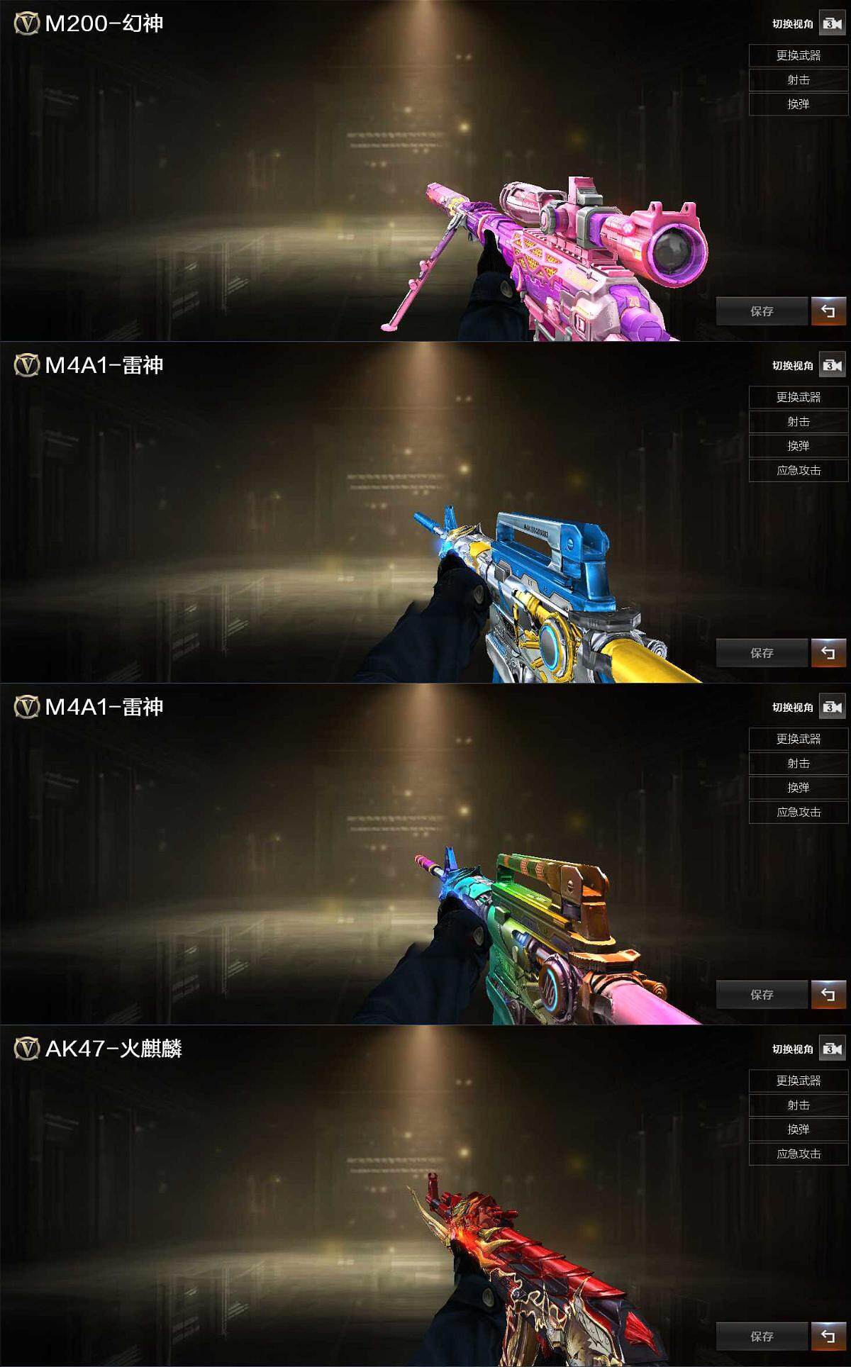 CFQM365116穿越火线账号详情图4 CFQM365116穿越火线账号详情图4