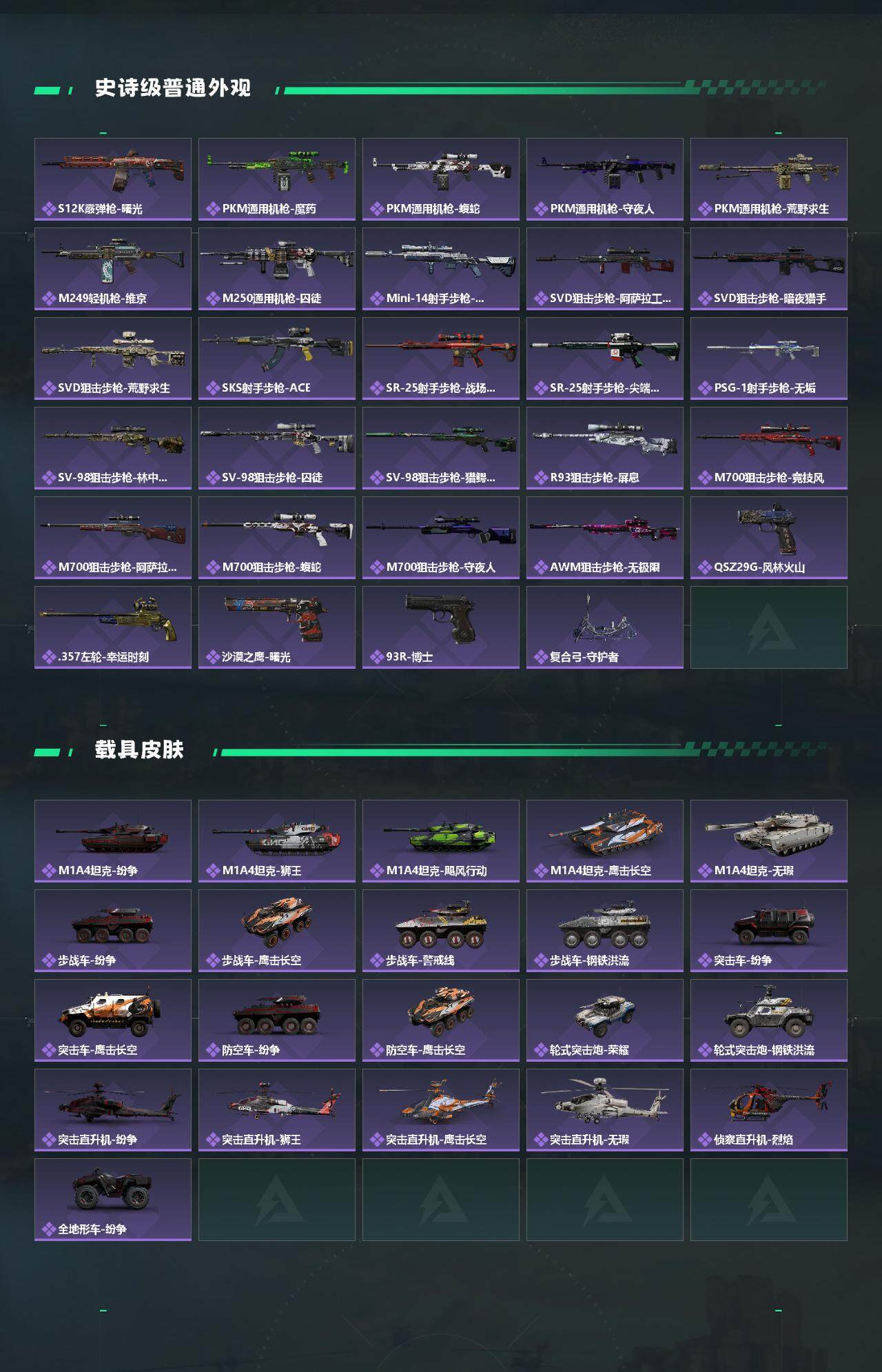 SJZEY375963三角洲行动账号详情图3 SJZEY375963三角洲行动账号详情图3