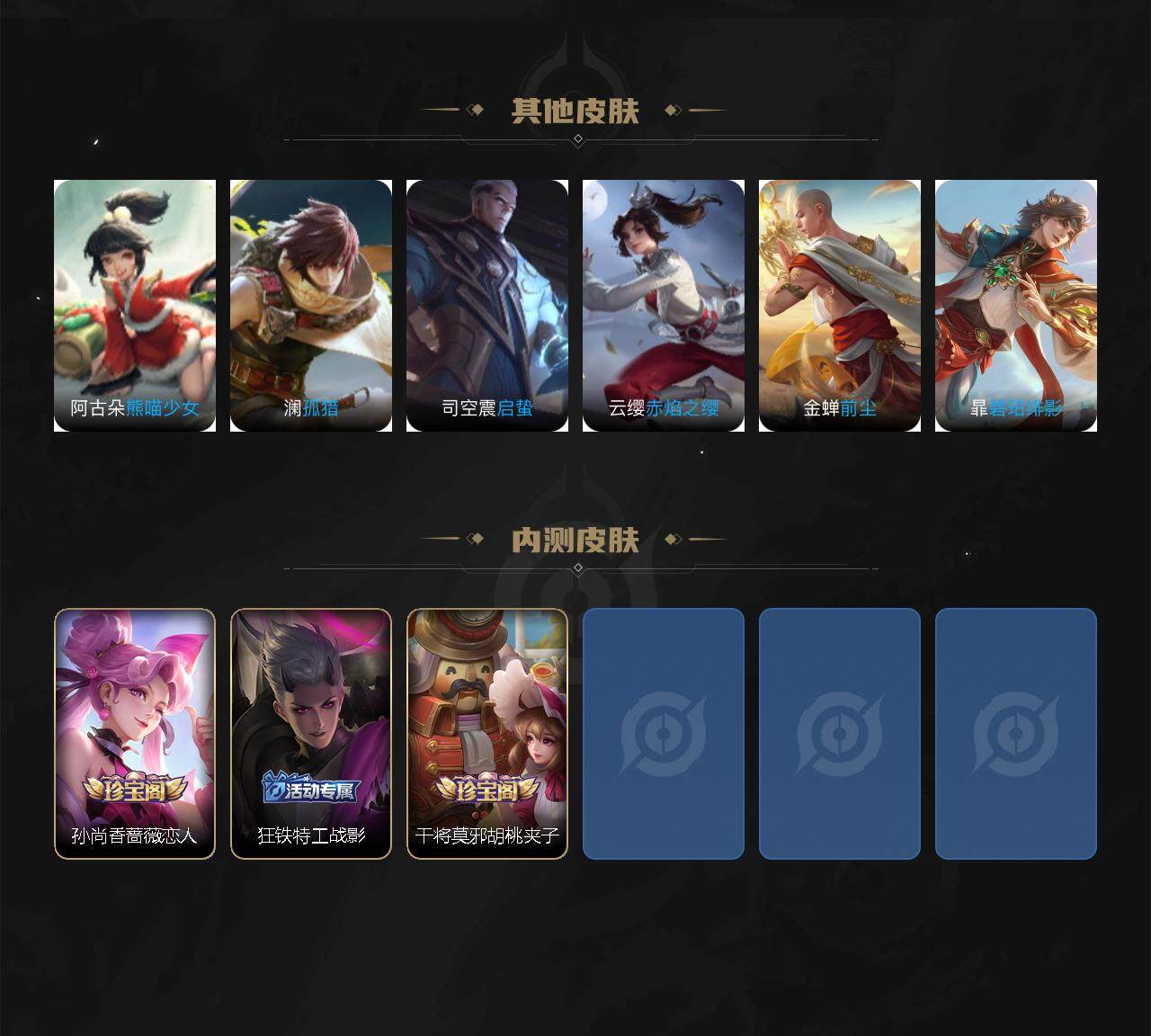 WZCMW3399153王者荣耀账号详情图6