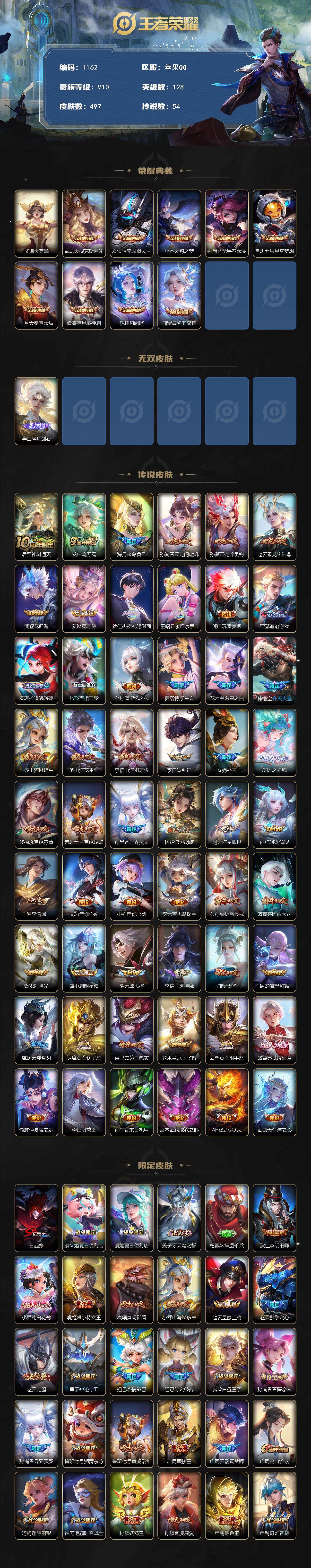 WZCMW3399191王者荣耀账号详情图2