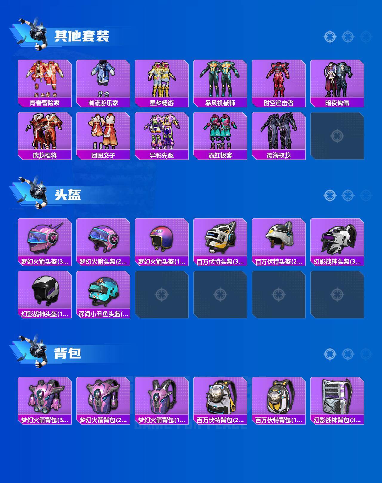 HPCMW3426503和平精英账号详情图5 HPCMW3426503和平精英账号详情图5