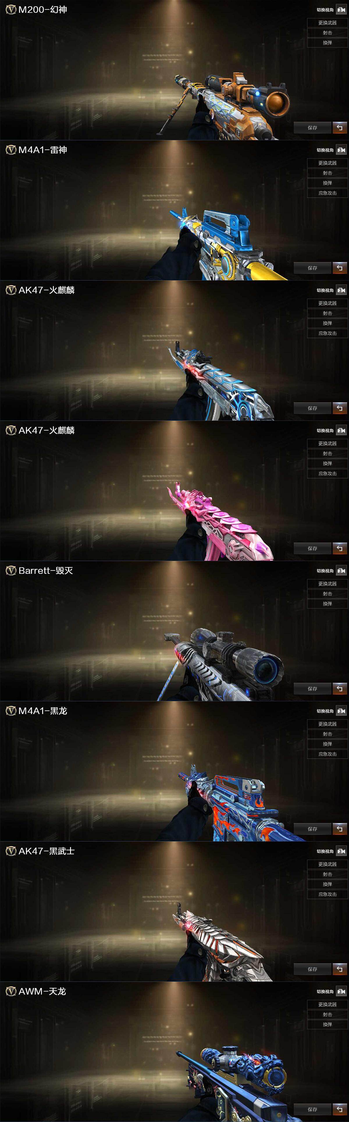 CFLX365089穿越火线账号详情图3 CFLX365089穿越火线账号详情图3