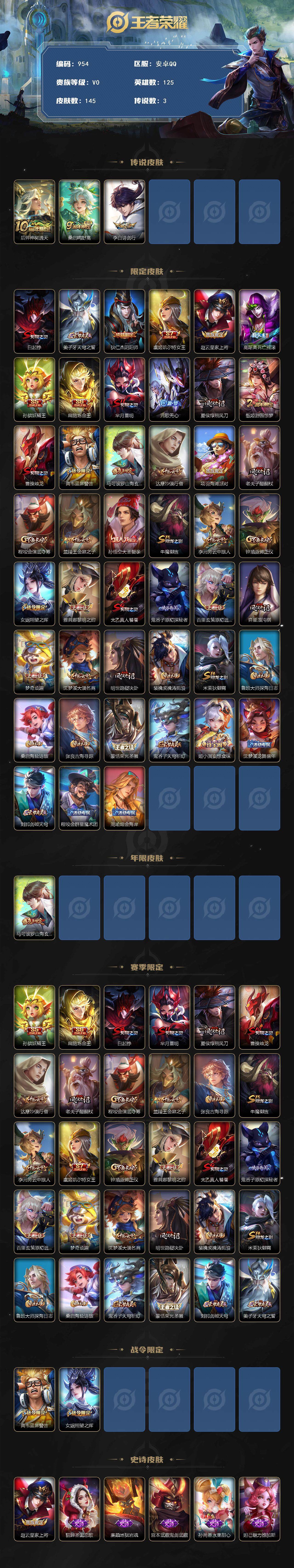 WZCMW3399155王者荣耀账号详情图2