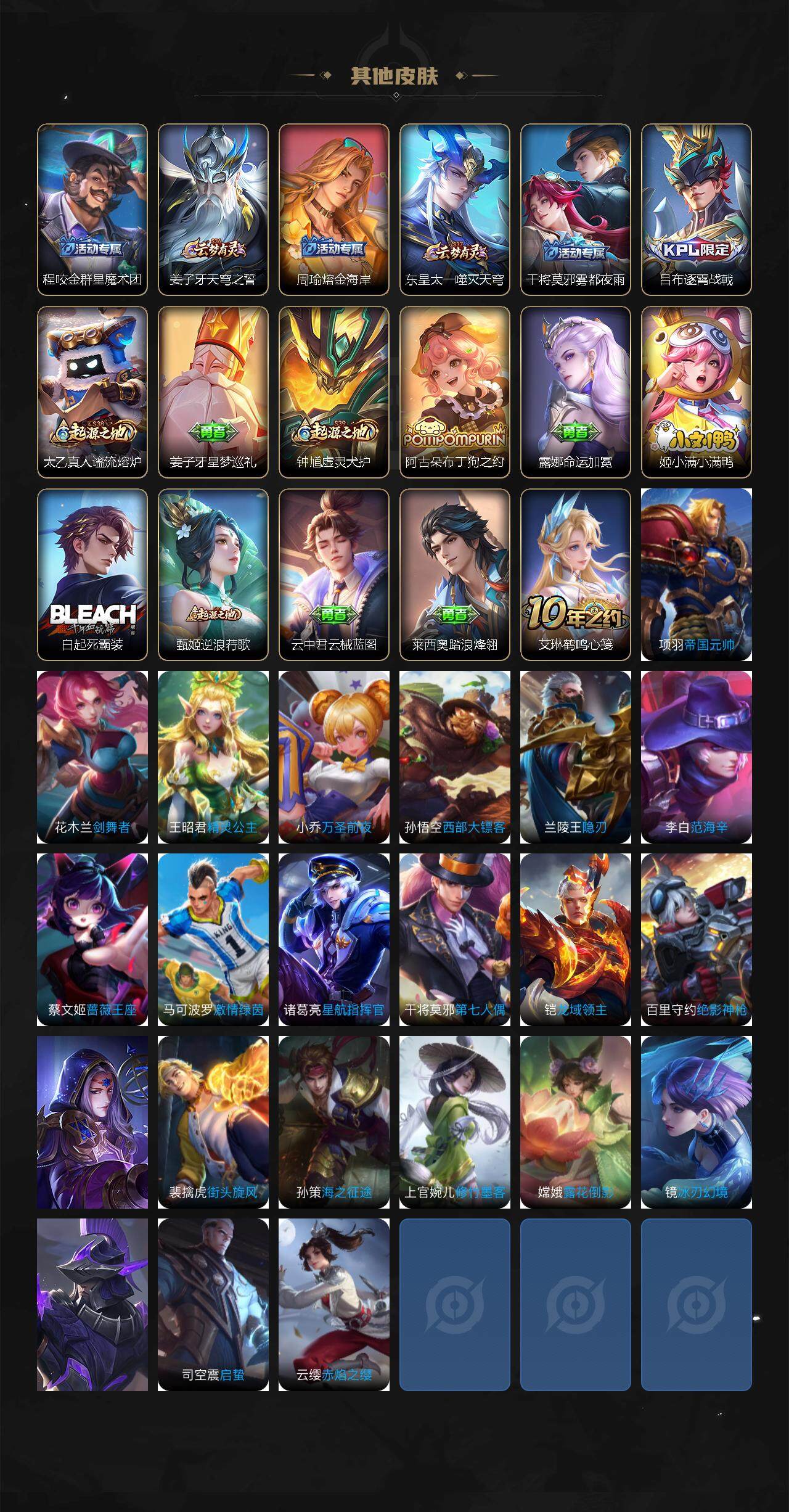 WZCMW3399155王者荣耀账号详情图4