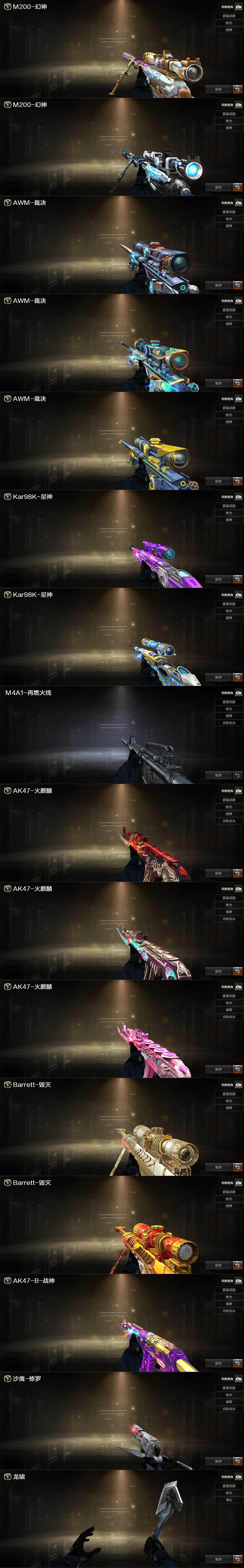 CFQM369320穿越火线账号详情图6 CFQM369320穿越火线账号详情图6