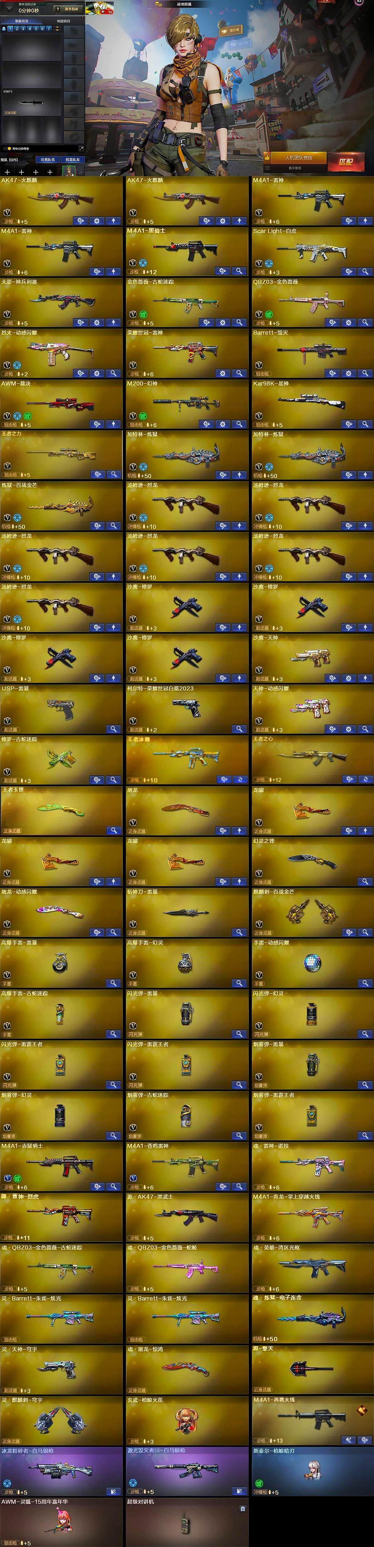 CFQM369320穿越火线账号详情图8 CFQM369320穿越火线账号详情图8