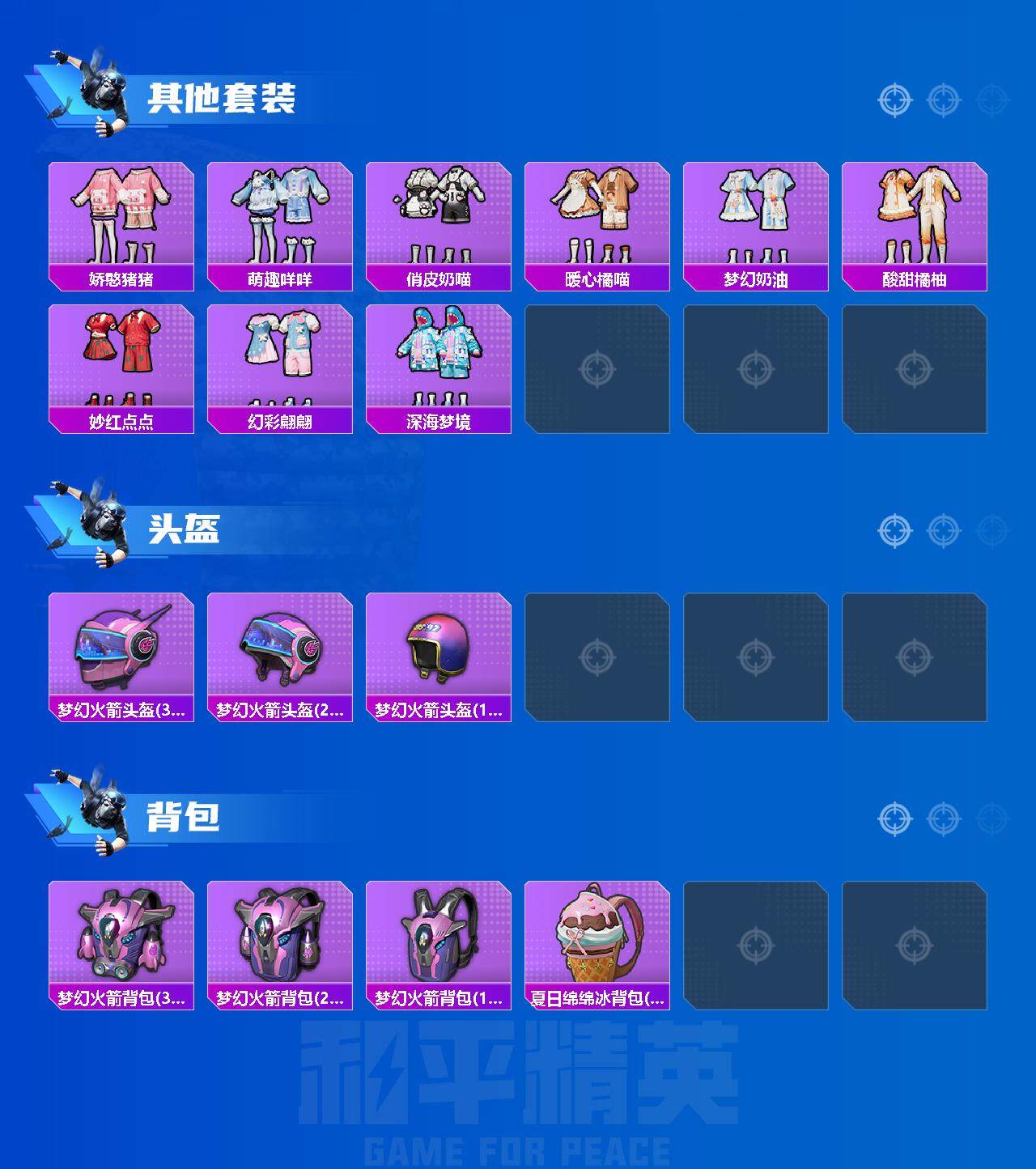 HPCMW3426504和平精英账号详情图4