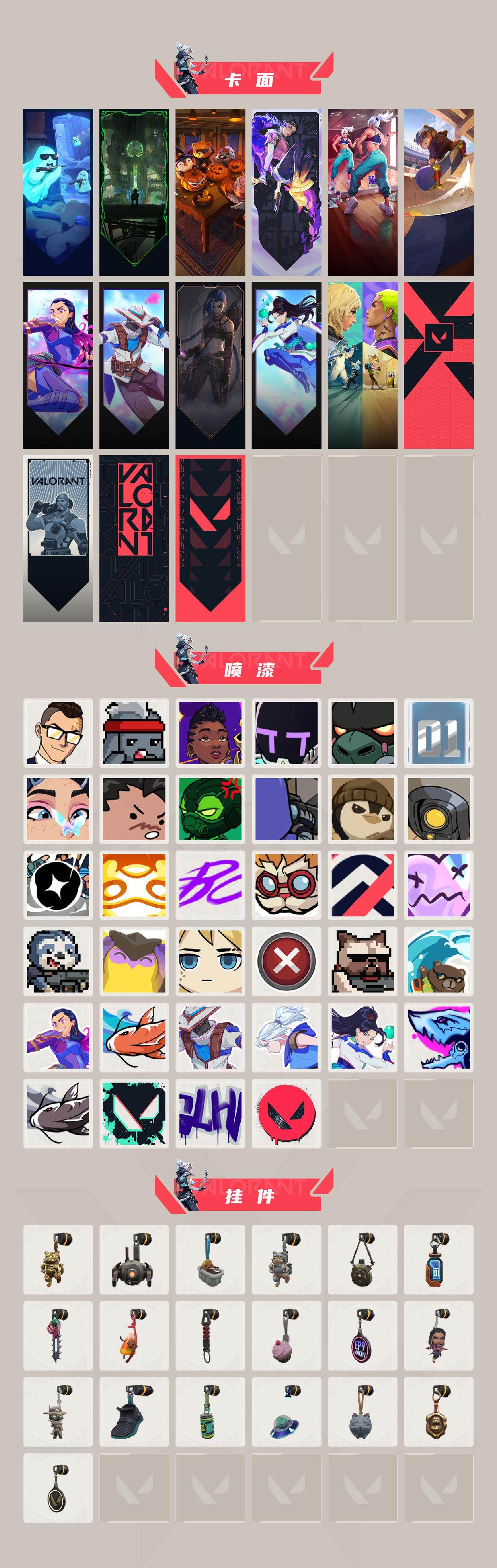 WWQLX327075无畏契约账号详情图4 WWQLX327075无畏契约账号详情图4