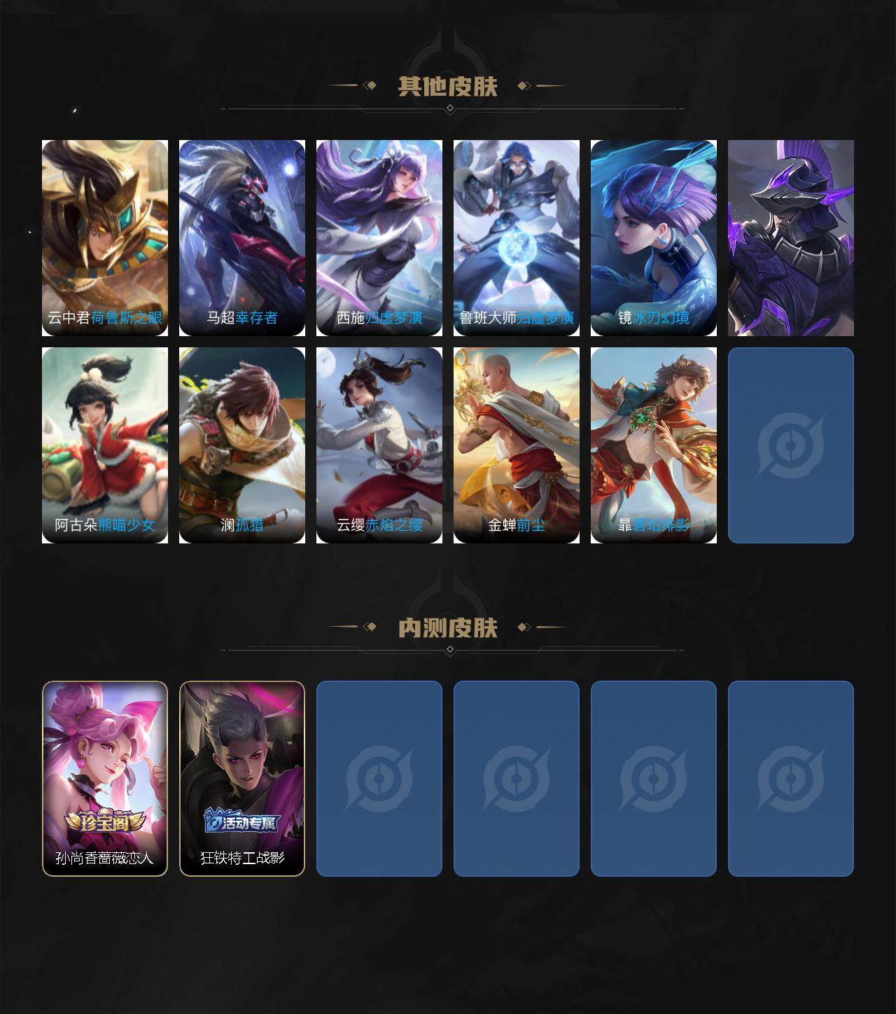 WZLX3401099王者荣耀账号详情图5