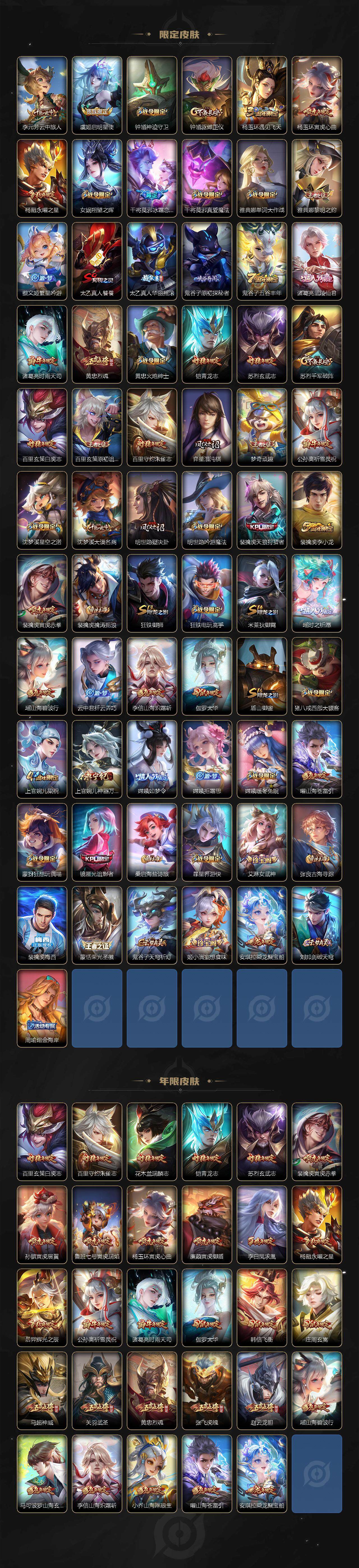 WZCMW3481164王者荣耀账号详情图3 WZCMW3481164王者荣耀账号详情图3