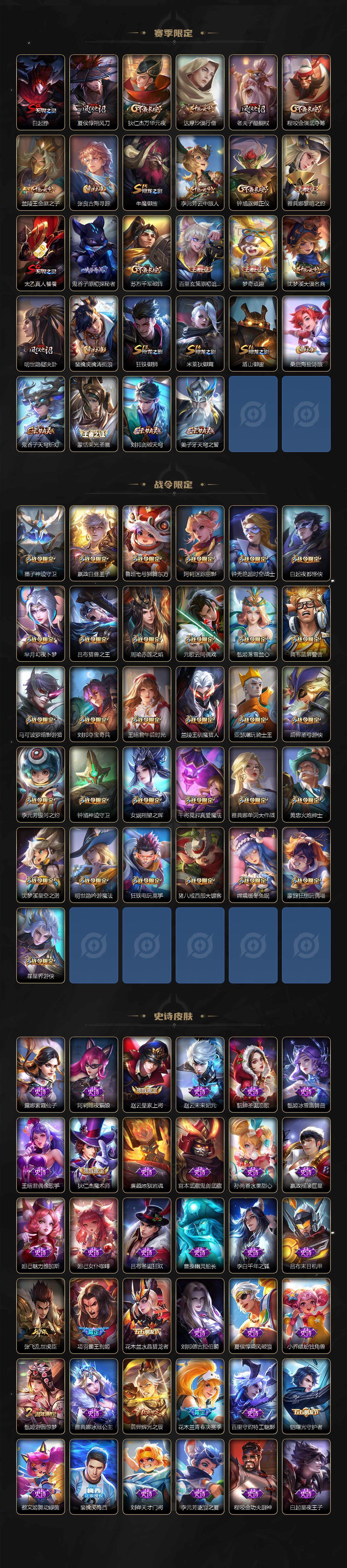 WZCMW3481164王者荣耀账号详情图4 WZCMW3481164王者荣耀账号详情图4