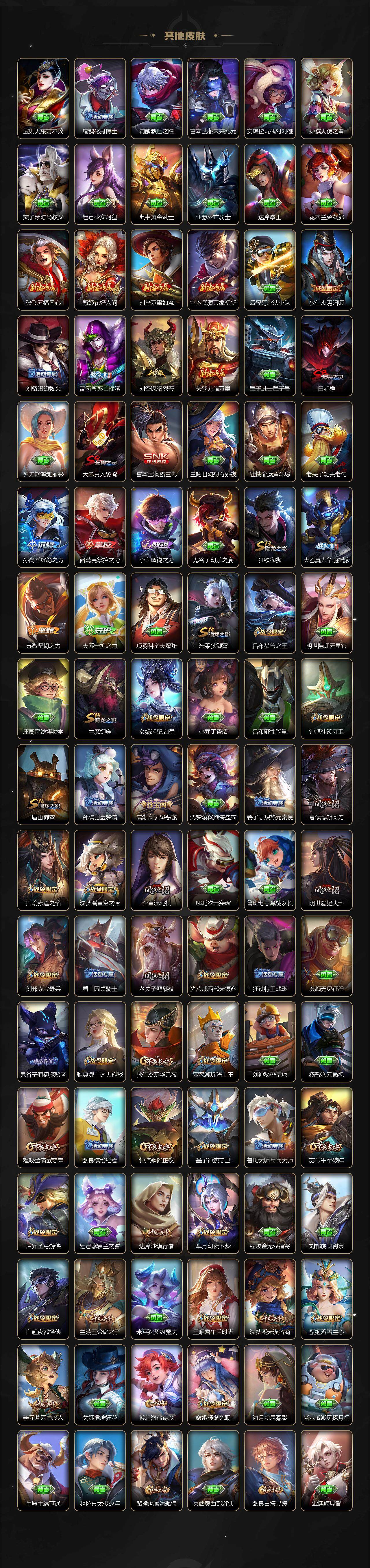 WZCMW3481164王者荣耀账号详情图6 WZCMW3481164王者荣耀账号详情图6