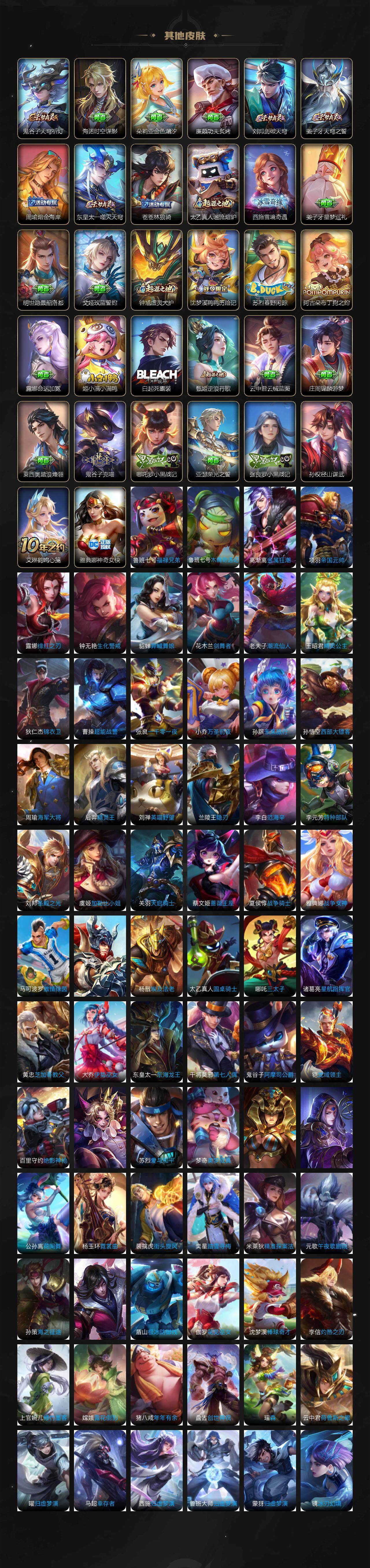 WZCMW3481164王者荣耀账号详情图7 WZCMW3481164王者荣耀账号详情图7