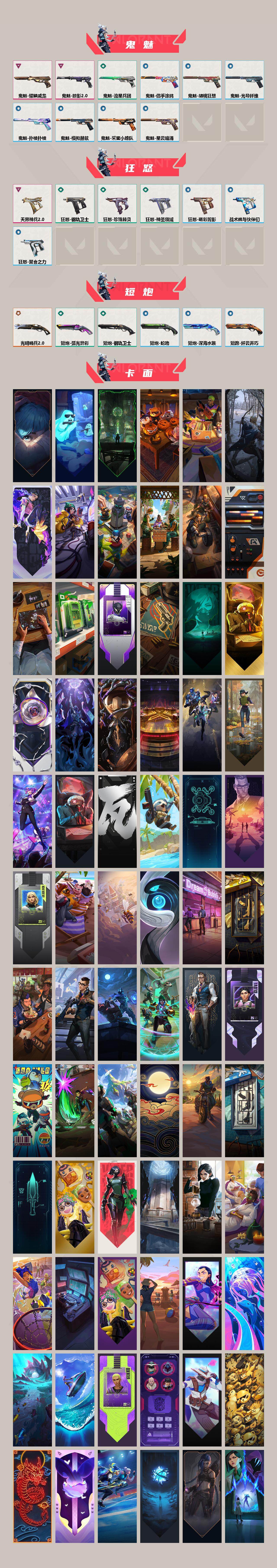 WWQXL326901无畏契约账号详情图4 WWQXL326901无畏契约账号详情图4