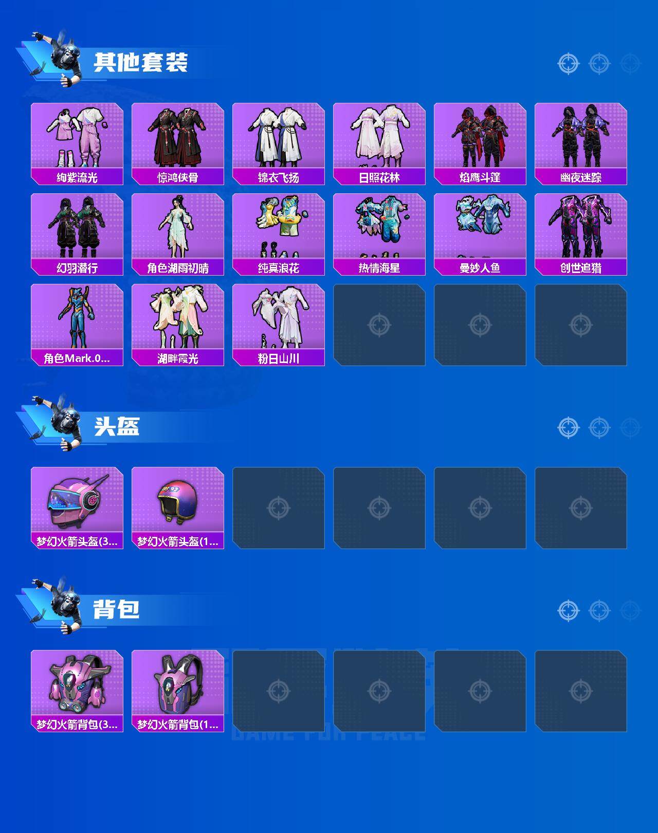 HPCMW3426894和平精英账号详情图4 HPCMW3426894和平精英账号详情图4