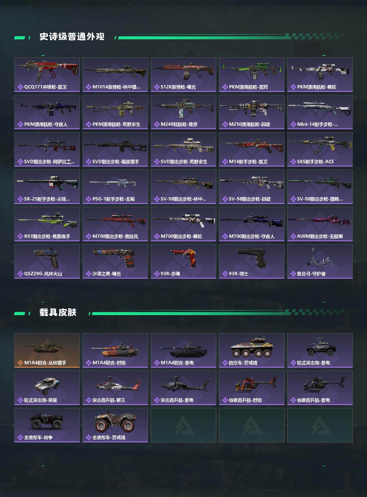 SJZQM375679三角洲行动账号详情图4 SJZQM375679三角洲行动账号详情图4