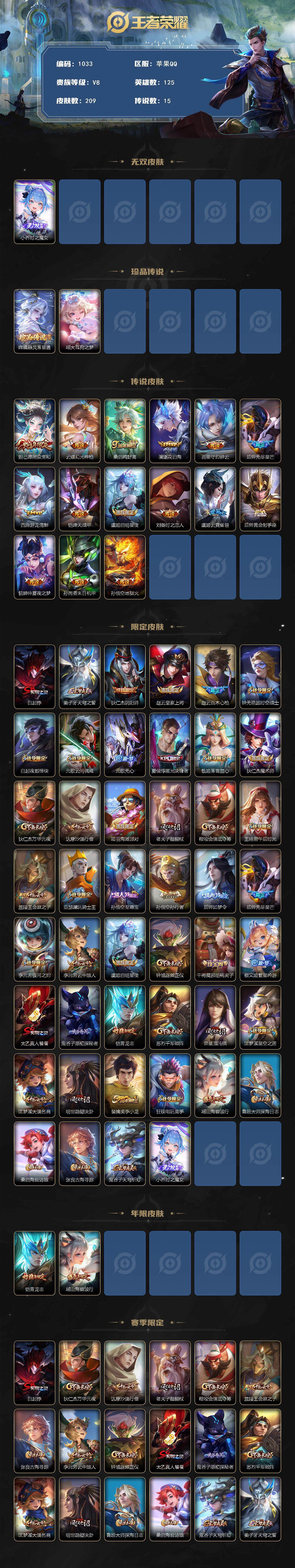 WZCMW3400943王者荣耀账号详情图2