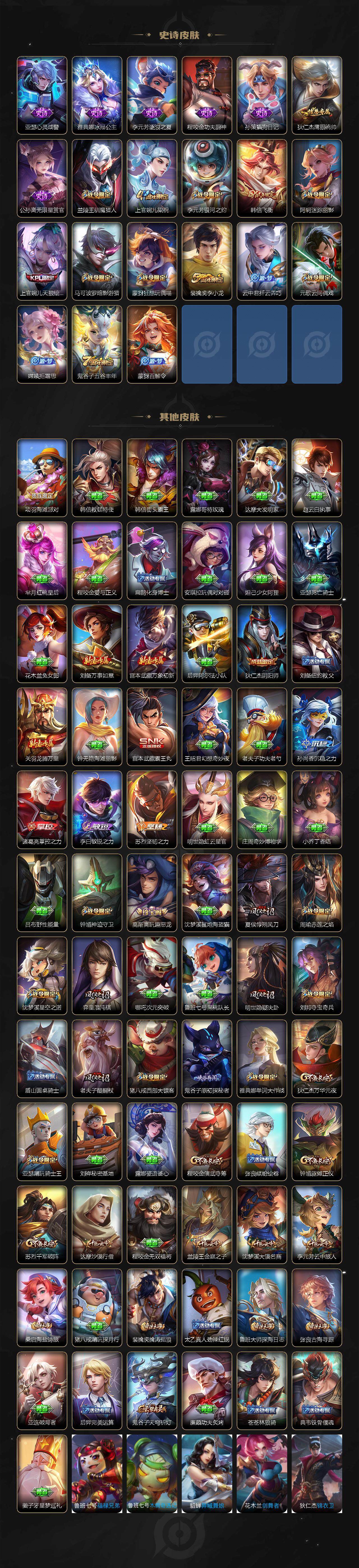 WZEY3401013王者荣耀账号详情图3 WZEY3401013王者荣耀账号详情图3