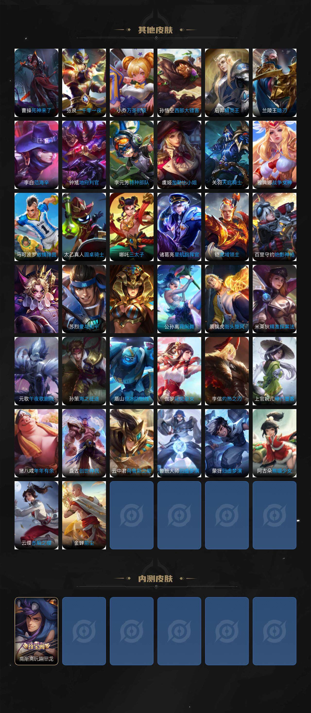 WZEY3401013王者荣耀账号详情图4 WZEY3401013王者荣耀账号详情图4