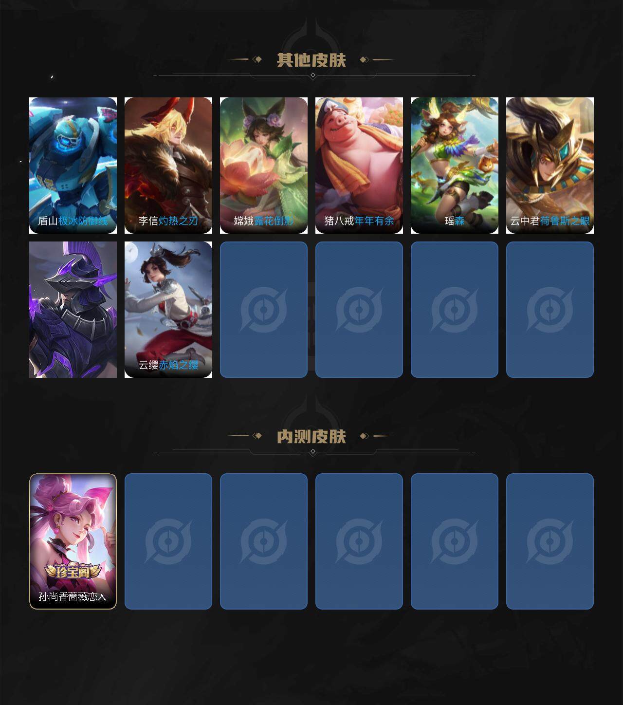 WZEY3400992王者荣耀账号详情图4