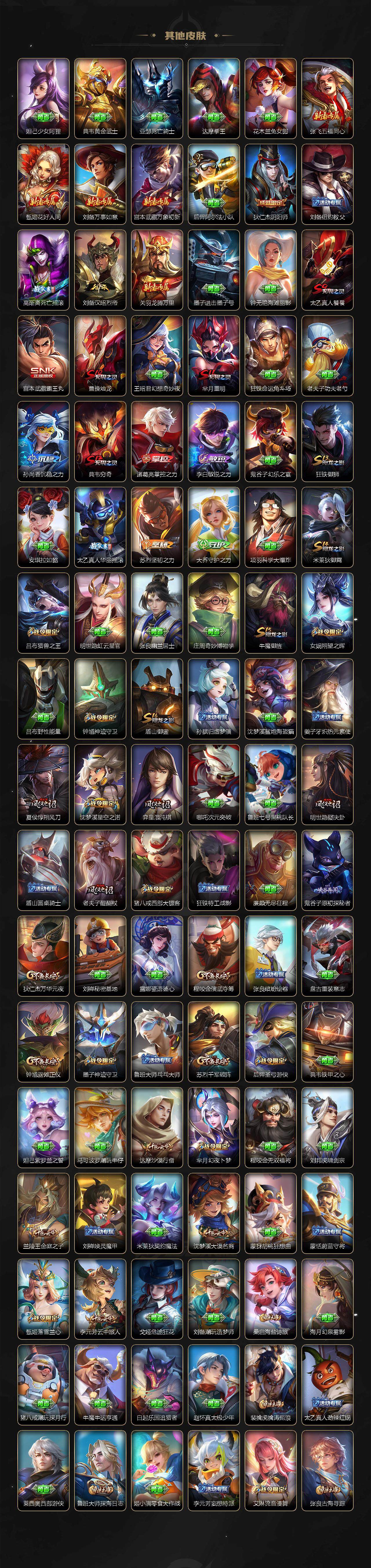 WZLX3406420王者荣耀账号详情图5 WZLX3406420王者荣耀账号详情图5