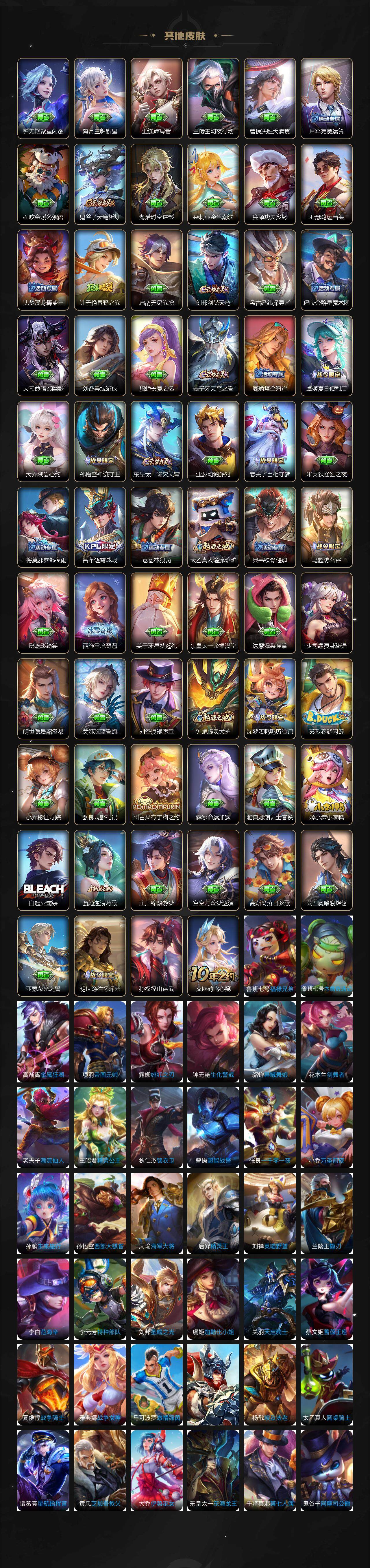 WZLX3406420王者荣耀账号详情图6 WZLX3406420王者荣耀账号详情图6